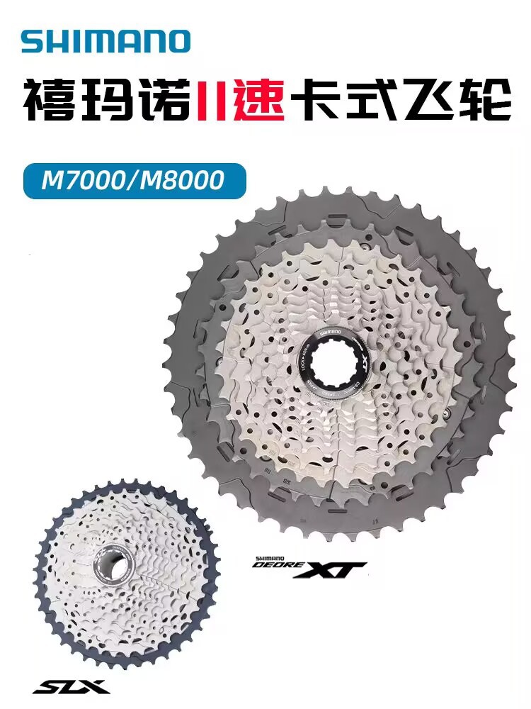 SHIMANO XIMANO M7000 M8000 volante 11 velocidades XT SLX melón coche GRX grava carretera todoterreno