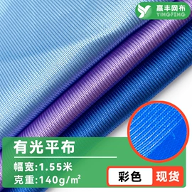 网眼布;绒布;其他针织面料