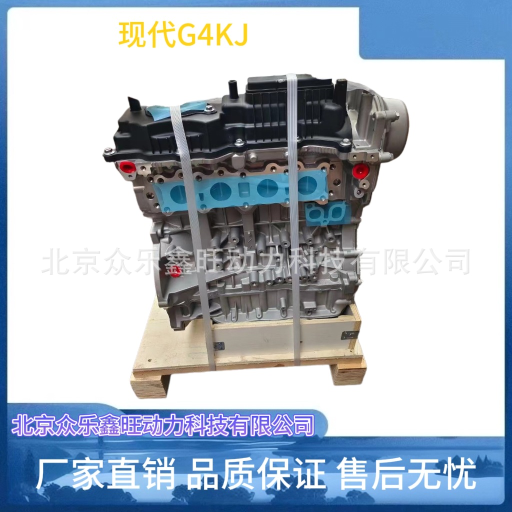 全新现代新胜达 iX45 领翔K5 智跑索兰托2.4 G4KJ G4KH发动机总成