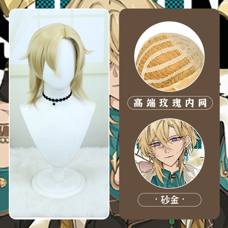 Gold Collapse Star Dome Model cos Wig Gradual Scalp Top Wolf Tail Anti-warped Hair Wholesale