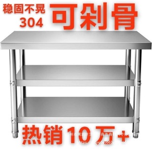 Workbench Packing Table Kitchen Extra Thick Operating Table Stainless Steel 304 Storage Double-Layer Commercial Restaurant Vegetable Cutting