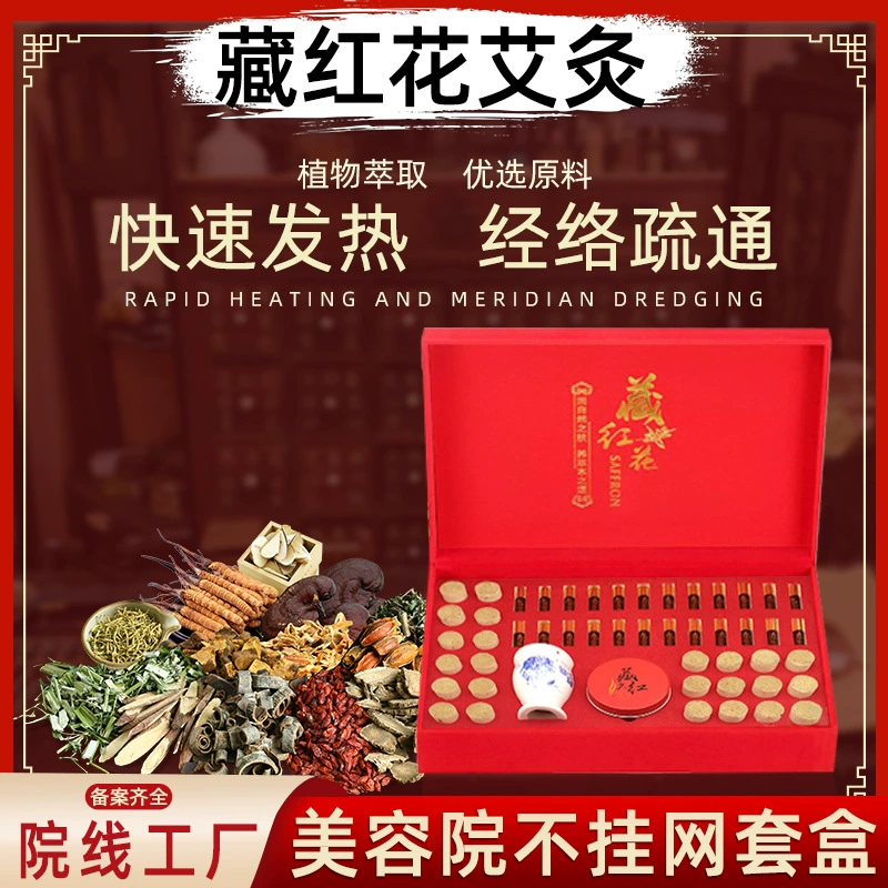 Набор для моксотерапии с шафраном для салонов красоты, для расслабления тела и улучшения кровообращения, набор для моксотерапии с эфирными маслами для массажа плеч и шеи с керамической грелкой.