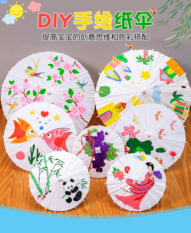 空白油纸伞diy手工绘画伞材料幼儿园创意儿童手绘涂鸦涂色小雨伞详情1