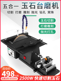 ✅ 84Gg Wholesale 2500W Multifunctional Jade Grinding and Cutting All-In-One Machine Small Table Grinding and Engraving Machine Table Saw Polishing Machine