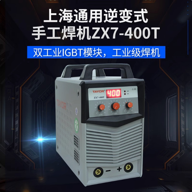上海通用电焊机ZX7-400T 500T 630T大功率模块式工业级焊机逆变式