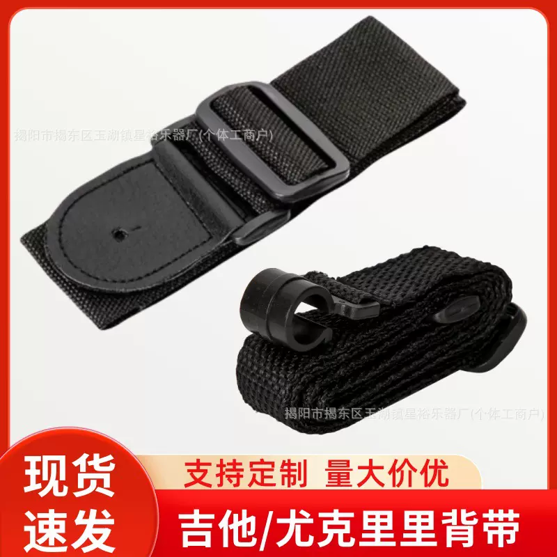 民谣吉他普及背带 黑色尼龙38寸木吉他肩带 尤克里里背带吉他配件