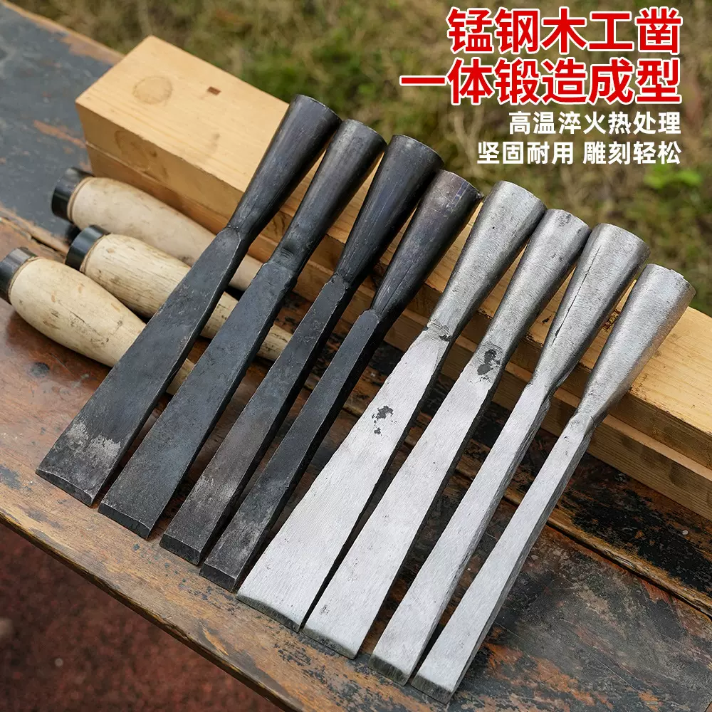 锻打猛钢木工凿子木凿子老式凿子扁平凿子铲子木柄凿刀开槽工具