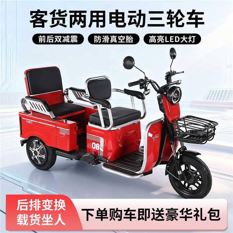 Electric tricycle for elderly home use, dual-purpose for leisure and transportation, suitable for picking up children, small electric vehicle for disabled people