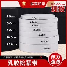 0.3cm-20cm松紧带批发橡筋弹力针织松紧带40米/卷钩编松紧带厂家
