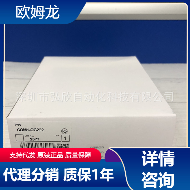 全新原装欧姆龙PLC CQM1-OC222 CQM1-ID212 CPU模块