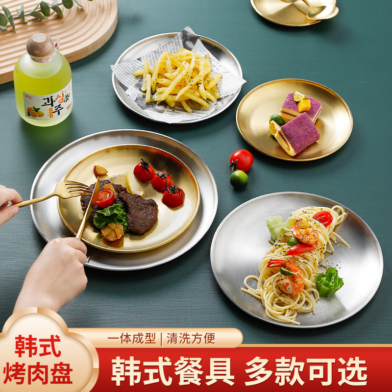 304 Stainless Steel Plate for Home Use, Korean-Style Barbecue Plate, Gold-Colored Commercial Round Plate, Tray, Barbecue Western Food Plate Wholesale