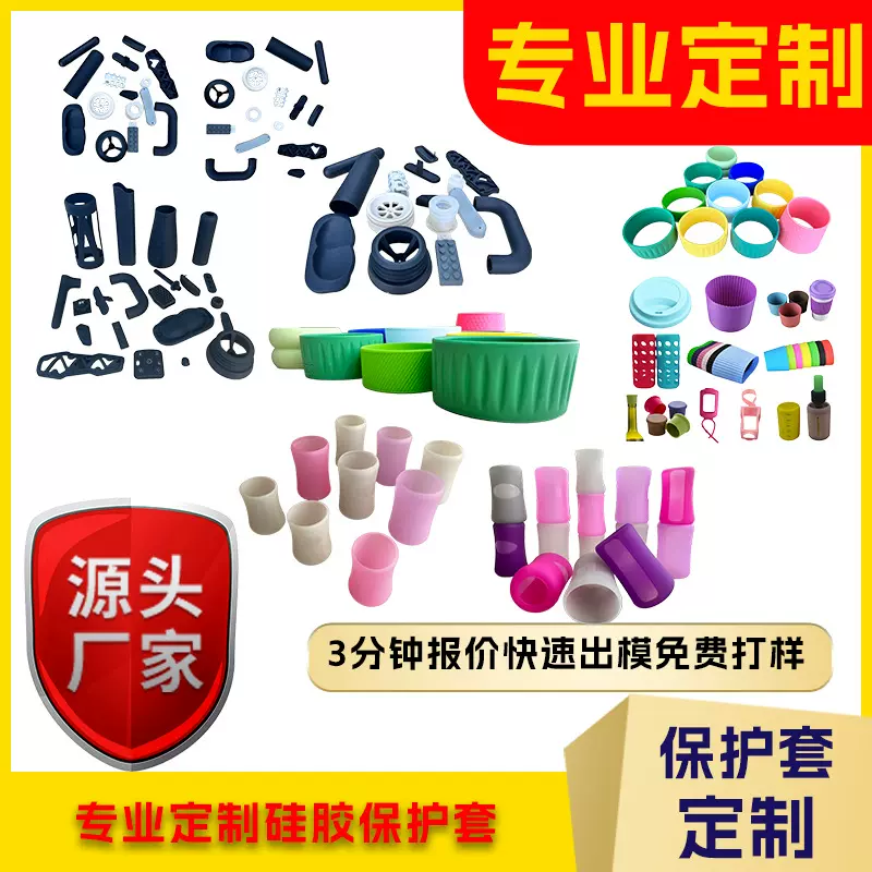 硅胶定制非标橡胶制品加工保护套模具定制波纹管异形密封圈防撞块