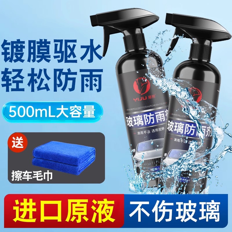 後視鏡汽車防雨劑防霧冬季下雨天擋風車窗玻璃鍍膜驅水噴除霧神器