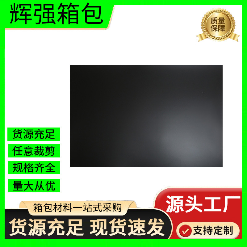 PE板箱包内衬板厂家颜色定制PVC乐器包底板辅料拉杆箱PE面板耐磨