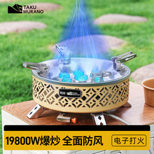 七星不锈钢卡式炉户外便携式防风猛火炉露营炉具卡磁炉燃气炉家用