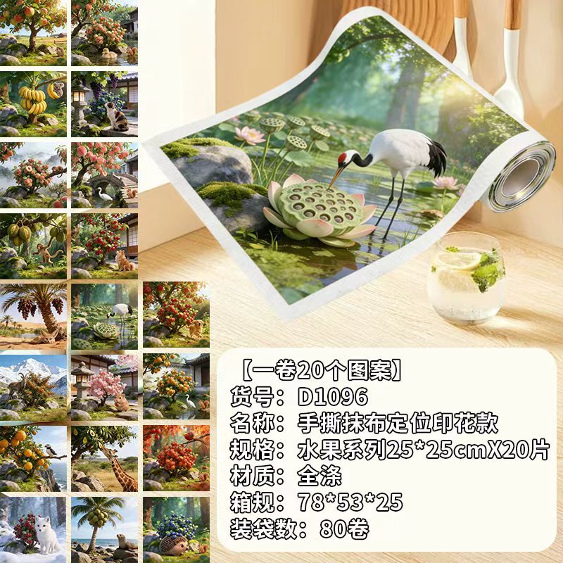 과일 디자인 25*25cm X 20매 [1롤당 20개 디자인]