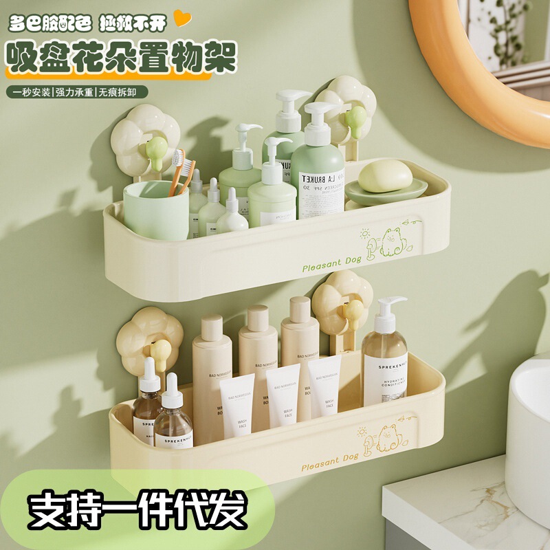 Flower Suction Cup Storage Rack Bathroom Bathroom Sink Punch-Free Wall Hanging Home Wall Cosmetics Storage Rack Flower Suction Cup Storage Rack Bathroom Bathroom Sink Punch-Free Wall Hanging Home Wall Cosmetics Storage Rack
