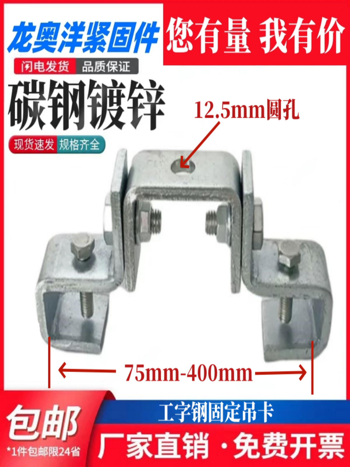 75-400工字钢吊卡万向吊灯架H型槽钢结构厂房配件挂件卡扣梁夹卡