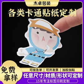 不干胶标签;纸盒;纸类标签
