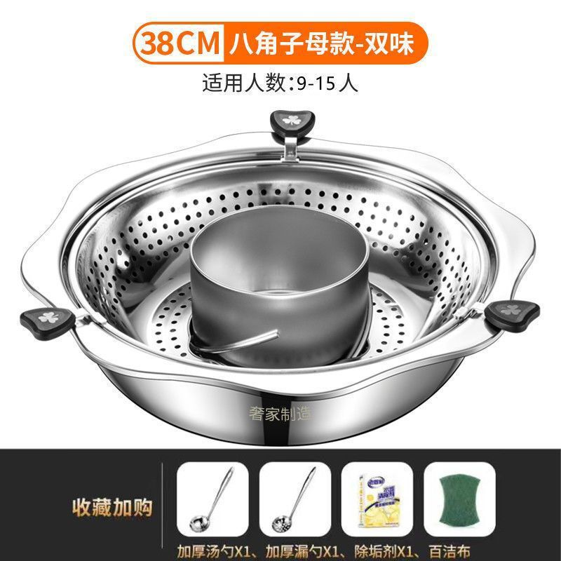 不锈钢旋转升降火锅火锅专用锅火锅锅加深加厚鸳鸯锅子母火锅商用|undefined