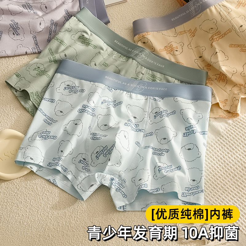 男童内裤平角纯棉青少年运动儿童内裤男学生初中生中大童抗菌|undefined