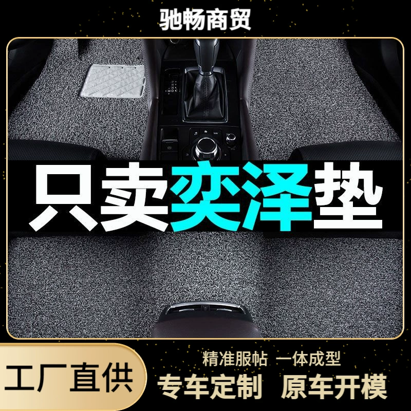 Применимо для Toyota Yize Automobile Silk Circle Pods