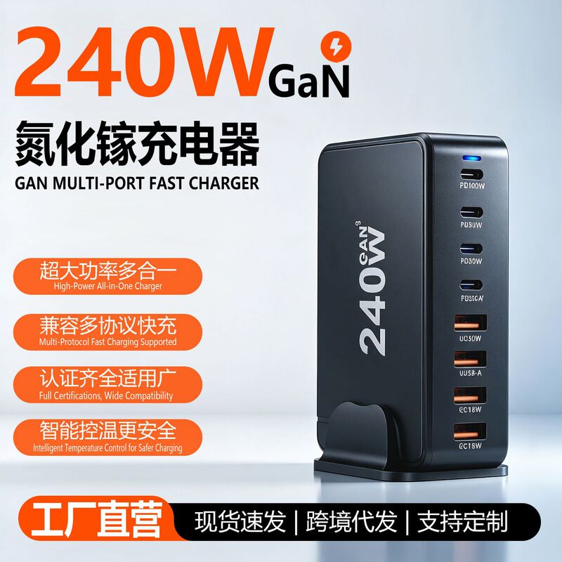 Cross-Border Exclusive Supply of 240W Gallium Nitride Charger Pd Multi-Port Ultra-High Power Charger for Laptops, Mobile Phones, and Tablets with Simultaneous Charging Cross-Border Exclusive Supply of 240W Gallium Nitride Charger Pd Multi-Port Ultra-High Power Charger for Laptops, Mobile Phones, and Tablets with Simultaneous Charging