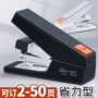 华杰办公小学生省力订书器