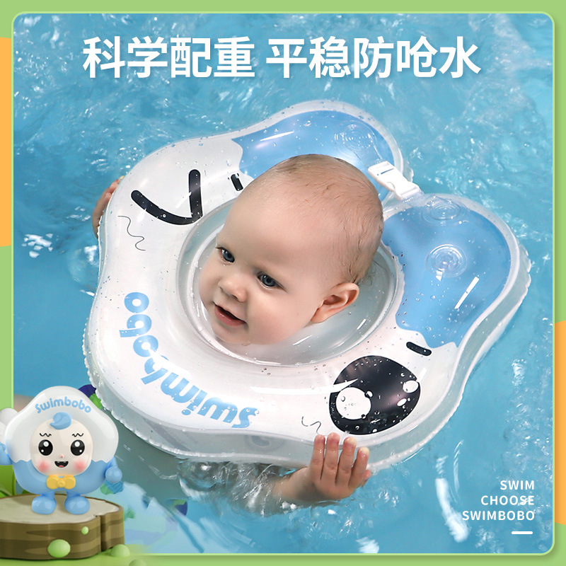 Swimbobo 婴儿游泳圈脖圈 新生婴儿充气脖圈 花瓣形宝宝洗澡颈圈