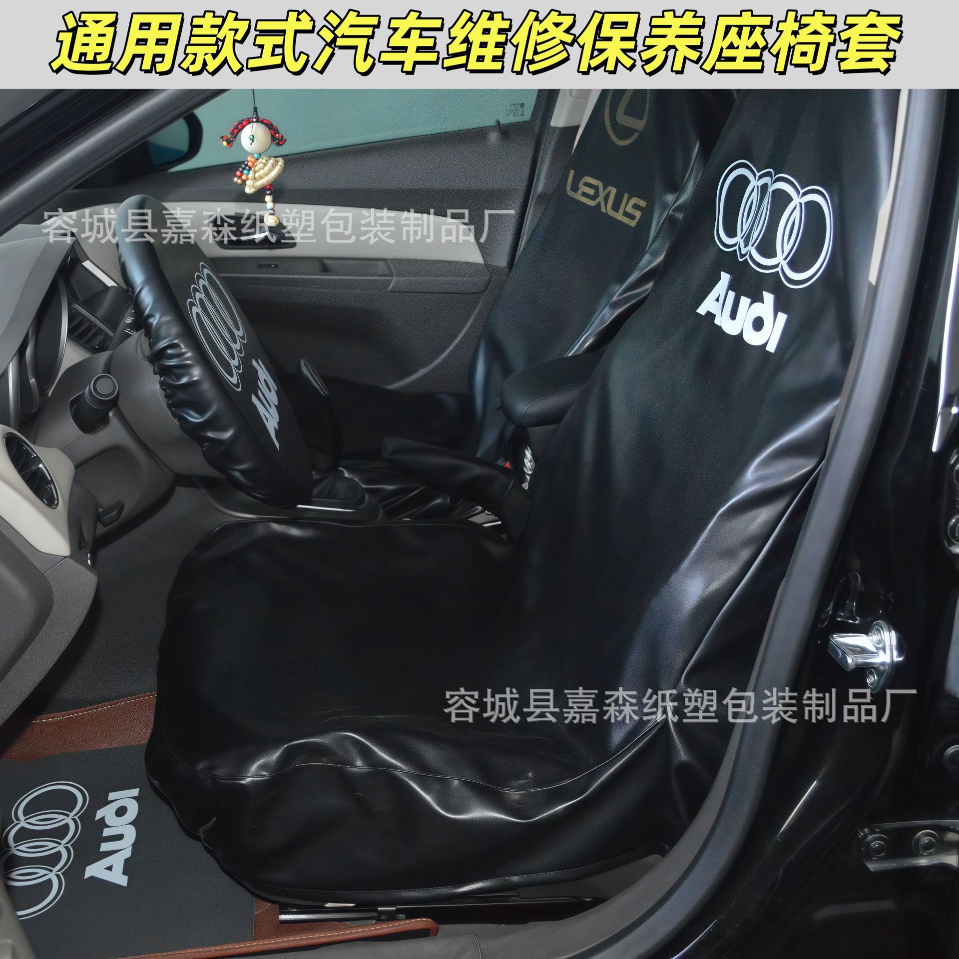 Car Repair Seat Cover 4S Maintenance Dust-Proof Oil-Proof Washable Leather Seat Cover Car Interior Protective Seat Cover