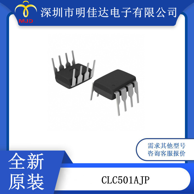 NSC831N-4I  CLC501AJP 运算放大器 集成IC DIP