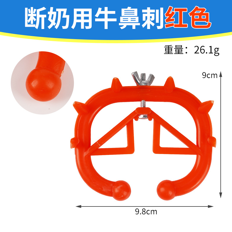 Espinas de nariz de vaca engrosadas, destete de ternero y ternero de plástico