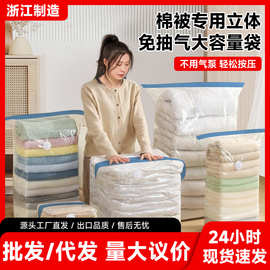 现货立体压缩袋批发衣服被子专用大客量家用免抽气整理压缩收纳袋