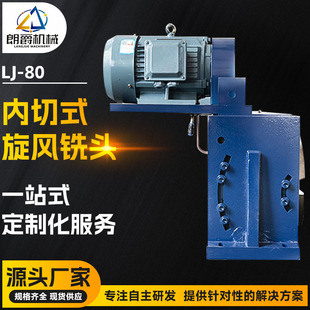 LJ-80����ʽ���L��^ �ݗU���D��ģо�C�����X݆΁�U�z�U�ʾ��O��