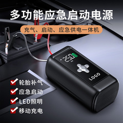 車用エアポンプ、車用緊急始動電源、12V多機能ワイヤレスポータブルパワーバンク、点火パワーバンク