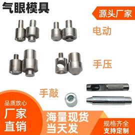 钮扣;金属工艺品;钉扣机