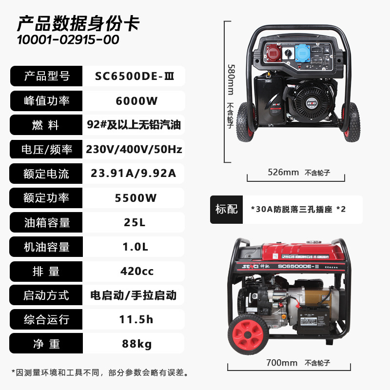 SKU05_颜色分类(【6000W】220V_380V 电启