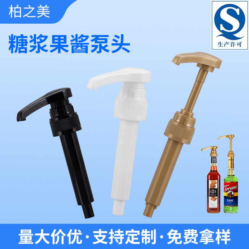 メーカー シロップポンプヘッド プッシュ式定量ポンプ 28/400ポンプ 10CC シロップポンプ専用プッシュポンプ カスタマイズ|undefined