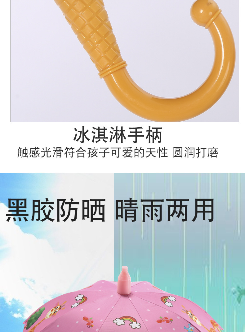 卡通雨伞_09.jpg