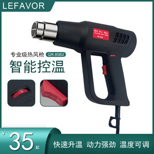 QR-85B2 hot air gun 2000W hot air gun drying gun constant temperature car film baking gun two-gear temperature control hot air fan