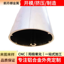 厂家供应 6063铝棒 圆管 铝合金折弯   表面处理阳极氧化