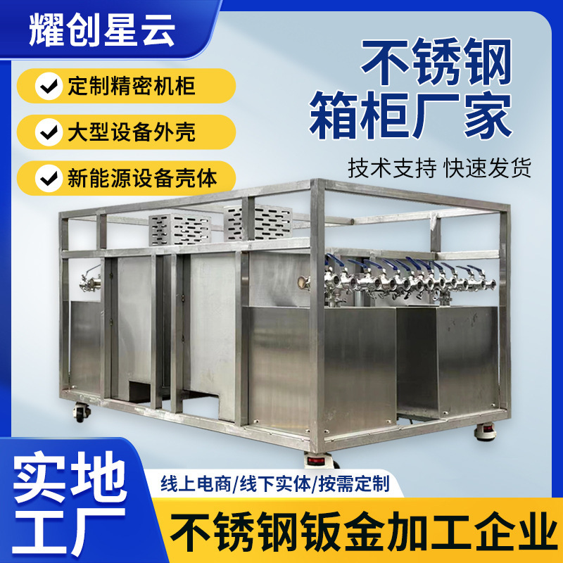 Jiangsu Wuxi Manufacturer Cleans Cabinets and Chassis, Stainless Steel Sheet Metal Parts Processing, Bending, Welding, Cutting and Drawings Jiangsu Wuxi Manufacturer Cleans Cabinets and Chassis, Stainless Steel Sheet Metal Parts Processing, Bending, Welding, Cutting and Drawings