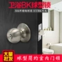 乐朗卧室锁芯不锈钢球形锁
