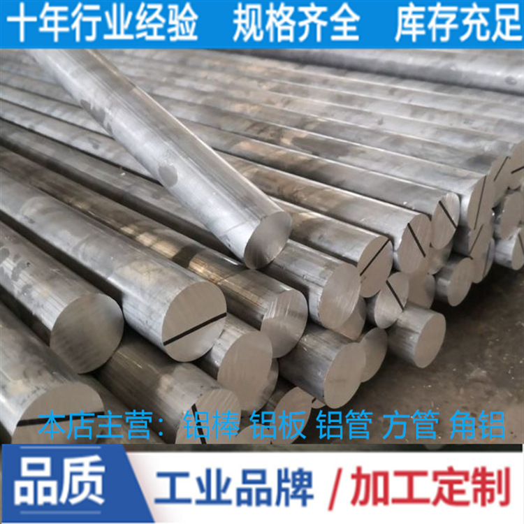 超大直径铝棒φ550mm  φ560mm  φ570mm国标2A12-H112西南铝车棒
