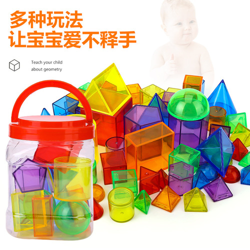 Direct selling transparent building blocks 10cm three-dimensional geometric shape combination early education educational toys cognitive intelligence development