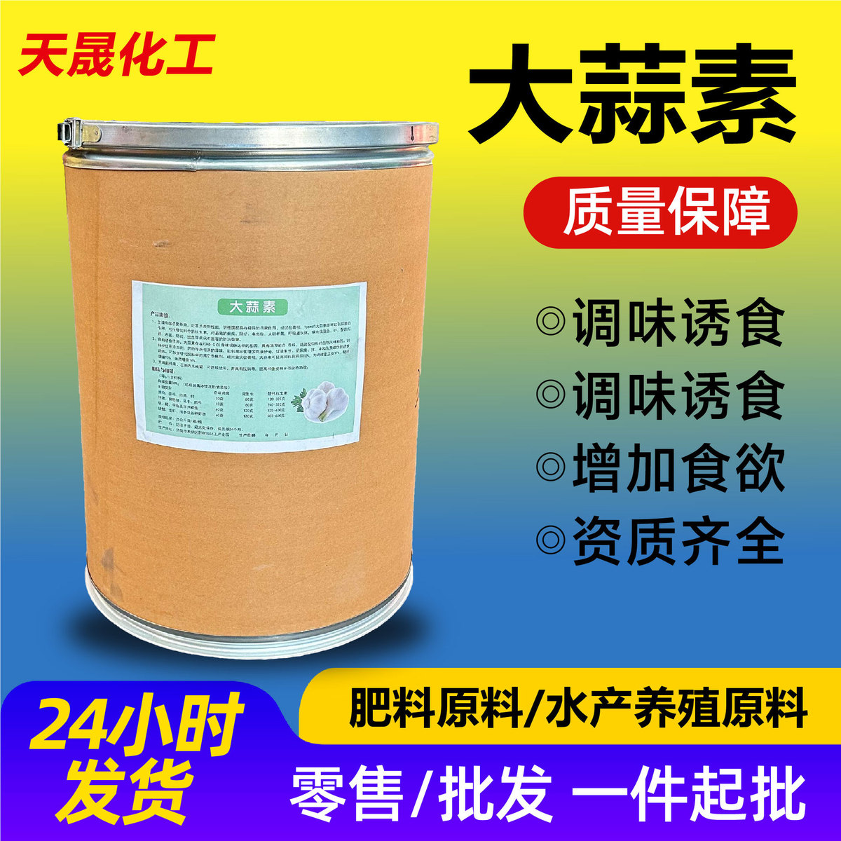 产品展示图