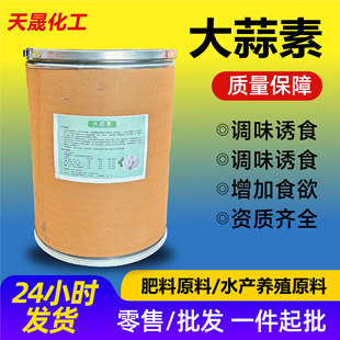 济南天晟化工有限公司
