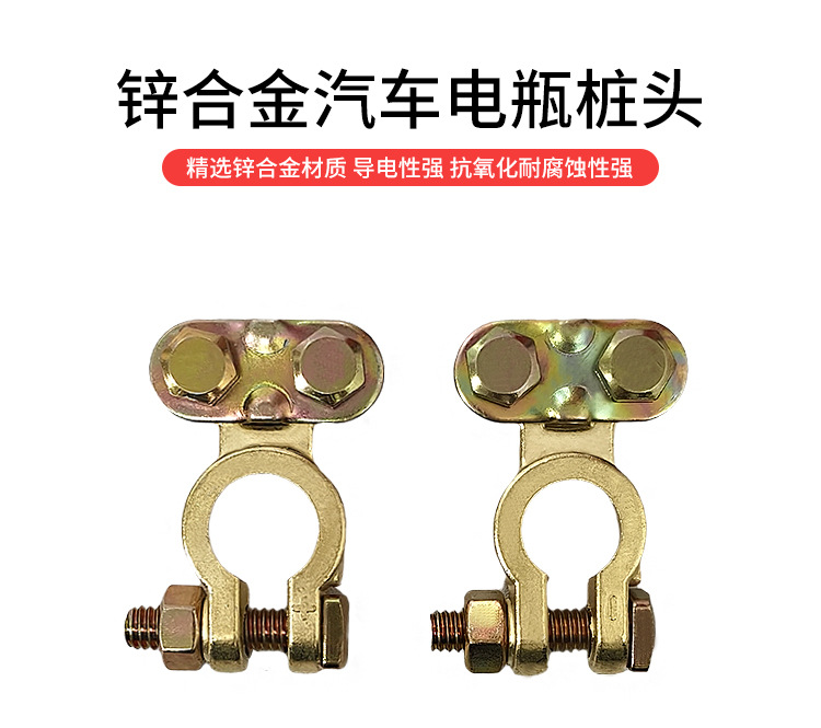 New Zinc Alloy Car Battery Connector Large Battery Terminal Connector Car-Specific Clip Battery Connector