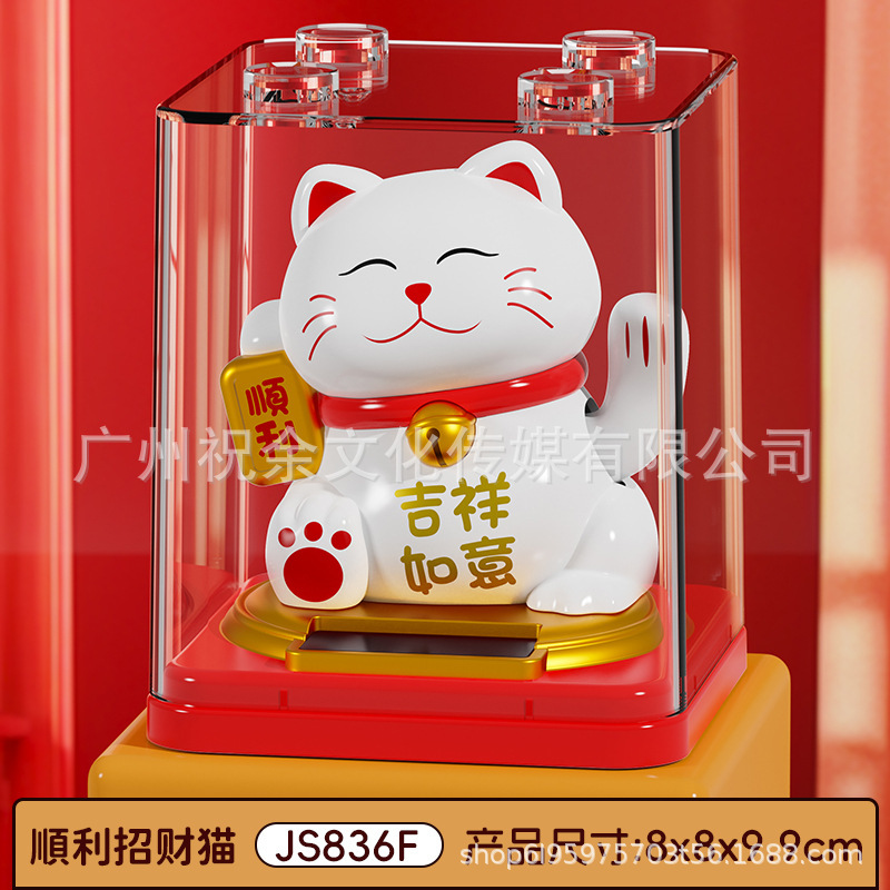 新款3.5寸车载太阳能招财猫装饰摆件自动摇手开业礼品招财装饰品|undefined