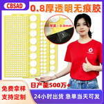 批发0.8厚亚克力双面胶盲盒手办DIY防水强力圆点胶无痕透明点点胶